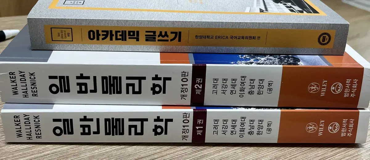 아카데믹 글쓰기, 일반물리학